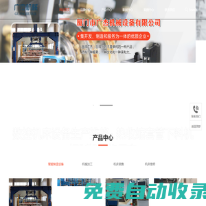 廈門智能制造機床設備-銅排加工噴打碼智能化生產(chǎn)線-數(shù)控低壓銅排校平機廠家-廈門市廣杰機械設備有限公司