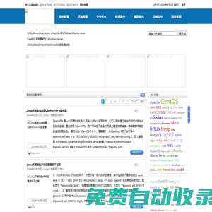 系統(tǒng)運維 | 國產(chǎn)化OS/AnolisOS/openEuler/RHEL/CentOS/Rocky Linux/Debian/Ubuntu Linux FreeBSD 服務器教程 | Windows Server 2003/2008/2012/2016/2019/2022/2025服務器教程