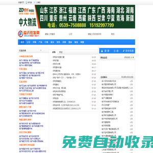 臨沂批發網|臨沂批發市場網--最全的臨沂批發市場信息資訊網站!