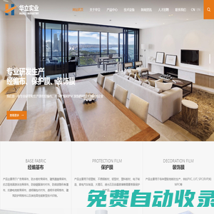 海寧市華立實(shí)業(yè)有限公司
