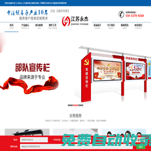 候車(chē)亭-公交站臺(tái)_太空艙民宿_智能垃圾房_不銹鋼仿古候車(chē)亭-智慧城市街具提供商
