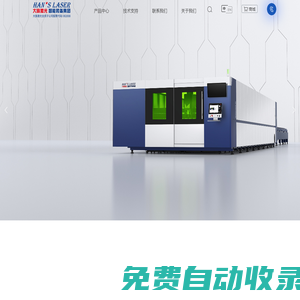 大族激光智能裝備集團(tuán)有限公司