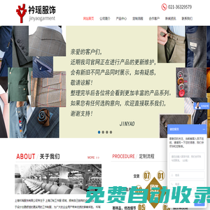 職業(yè)裝訂制,服裝訂制,上海服裝訂制,上海訂制工作服,上海衿瑤服飾有限公司