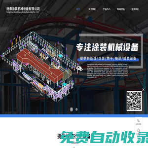 肇慶市高要區(qū)揚(yáng)春機(jī)械制造有限公司