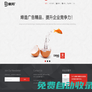 蘇州廣告設計制作公司-東邦廣告！ - 蘇州東邦廣告設計制作工作室
