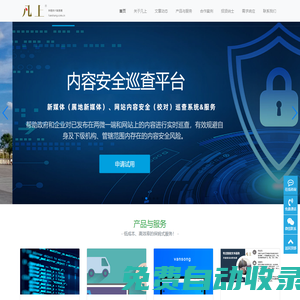 內蒙古網絡公司|內蒙古小程序開發|呼和浩特網絡公司|凡上-呼和浩特微信開發,呼和浩特網站建設公司,軟件開發,網站制作公司