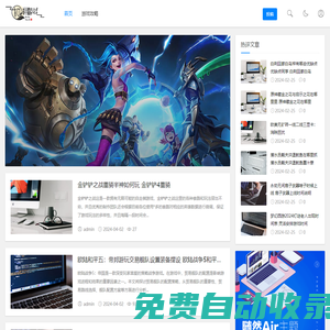 如栩游戲資訊 - 最新游戲資訊、評測和攻略