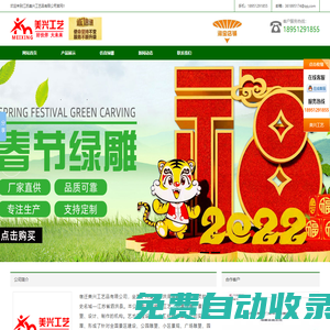 草雕|垂直綠化|仿真綠雕|仿真植物造型 - 江蘇美興工藝品有限公司