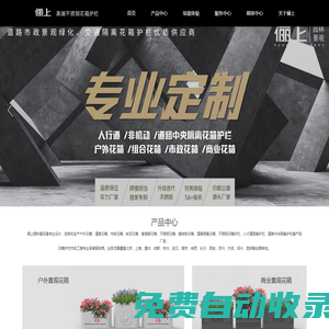 儷上園林景觀-市政花箱-戶外不銹鋼花箱-道路隔離花箱-人行道隔離護欄