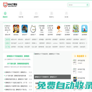 508G下載站-安卓手機應用軟件下載中心我的文檔
