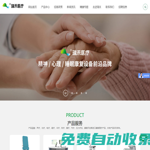 河南護理床生產(chǎn)廠家-提供沖擊波治療儀,護理床定制與批發(fā)-河南瑞禾醫(yī)療器械有限責(zé)任公司