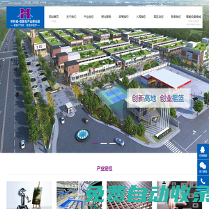 華科城·創新島產業孵化園