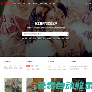 中藝名畫-世界名畫高清圖片全集-藝術微噴畫芯批發定制！