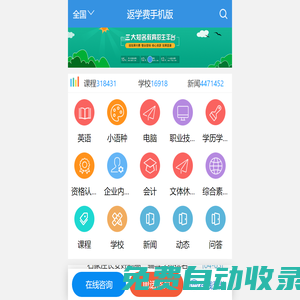 培訓(xùn)_培訓(xùn)網(wǎng)-返學(xué)費(fèi)網(wǎng)