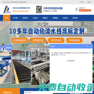 倍速鏈生產線,蘇州滾筒線,自動化流水線廠家-江蘇諾爾德自動化科技有限公司