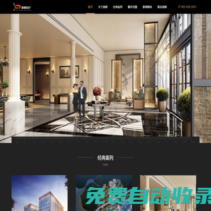 深圳酒店設(shè)計(jì)/星級(jí)/商務(wù)/精品/度假/民宿/翻新/品牌/派朗專注中高端酒店設(shè)計(jì)官網(wǎng)
