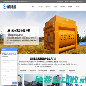 混凝土攪拌站|滾筒攪拌機(jī)|水泥罐|水泥倉|螺旋輸送機(jī)-鄭州砼陽機(jī)械