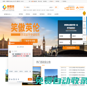 出國留學(xué)交易服務(wù)咨詢平臺_留學(xué)費用|條件|中介-柳橙網(wǎng)