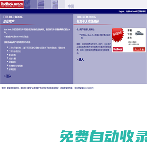 Red Book 汽車信息數(shù)據(jù)服務(wù)：此網(wǎng)址幫助您查詢新車及二手車的價格信息
