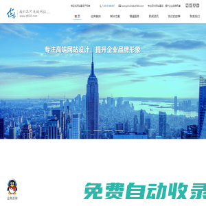 深圳網站建設-深圳做網站-深圳網絡公司，深圳企方網絡科技有限公司