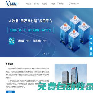 廈門訊發(fā)軟件科技有限公司