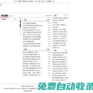 新聞中心--邢臺網(wǎng)--邢臺日報社