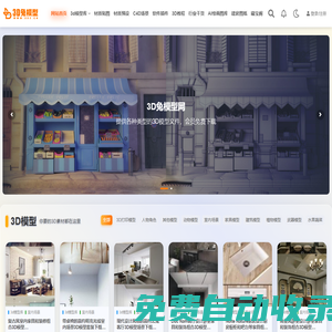 3d兔_3d模型網(wǎng)_3d打印模型_cg模型下載_C4D模型