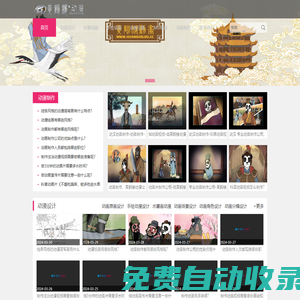 動畫片設計與制作-黃鶴樓動漫動畫制作公司