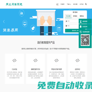 恒佳閱卷系統(tǒng)