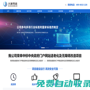 安徽大家網絡科技有限公司