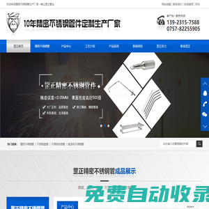 精密不銹鋼管-不銹鋼工業(yè)管-不銹鋼毛細(xì)管-首頁(yè)-佛山罡正管業(yè)科技有限公司