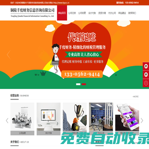 樅陽注冊公司-代辦公司-千度財務信息咨詢有限公司