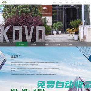 貴州科沃創新科教設備有限公司