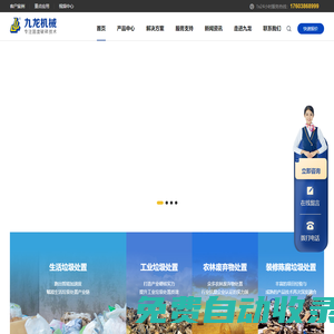 固廢破碎機-撕碎機,雙軸破碎機,提供垃圾破碎系統(tǒng)及整線解決方案-九龍