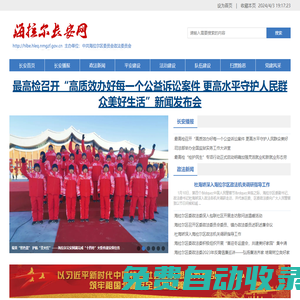 海拉爾區(qū)長(zhǎng)安網(wǎng)