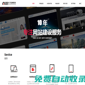 惠州網(wǎng)站建設(shè)-小程序開發(fā)-電商運營-網(wǎng)絡(luò)推廣-SEO優(yōu)化-宣傳片拍攝-VR制作-惠州市木子品牌策劃有限公司