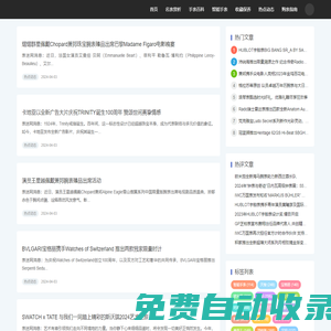 表迷網-手表，名表，腕表-我的手表網，我的手表專家。