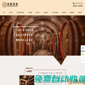 蘇州諾醇裝飾工程有限公司-紅酒柜|酒窖|不銹鋼酒柜|酒柜|定制酒窖|雪茄柜|雪茄房|現(xiàn)代簡約酒柜|恒溫恒濕酒柜|蘇州定制酒柜|實木酒柜