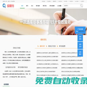 論文發(fā)表_發(fā)表職稱論文_論文發(fā)表網(wǎng)站_海皓圖書