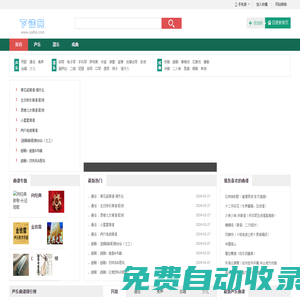 簡譜_歌譜_曲譜_樂譜_五線譜_吉他譜_鋼琴譜 - 下譜網