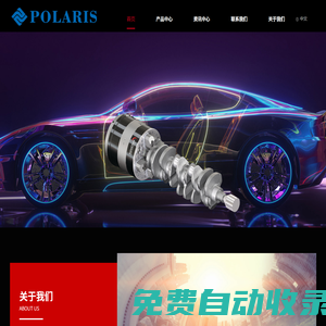 上海普洛仕機械設備有限公司_卡盤,工裝夾具設計,非標設備