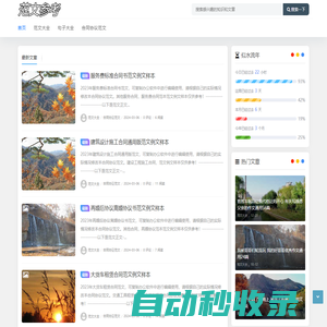 范文參考網 - 生活工作范文例文大全