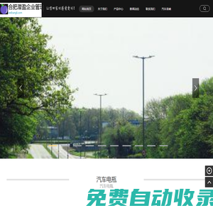 合肥潛盈企業(yè)管理咨詢有限公司