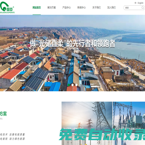 南京國(guó)臣直流配電科技有限公司--南京國(guó)臣、光儲(chǔ)直柔、直流配電、低電壓穿越、電壓暫降、臺(tái)區(qū)互聯(lián)