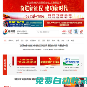 岳陽網