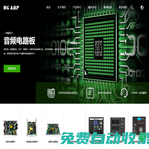 音響功放模塊廠家_寧波市鎮(zhèn)海華歌電子有限公司