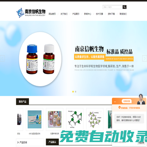 elisa試劑盒,進口elisa試劑盒,放射免疫試劑盒,Amresco,Gibco培養基-南京信帆生物技術有限公司
