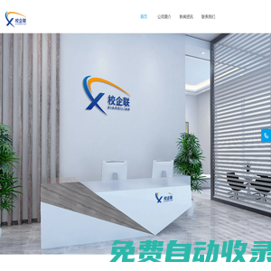 廣州校企聯人力資源有限公司