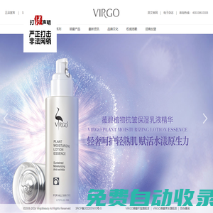 VIRGO薇碧中文官網—科技護膚 美國薇碧