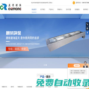 管道式粉碎型格柵-回轉(zhuǎn)式格柵設(shè)備-機(jī)械格柵設(shè)備-南京晨榮環(huán)保設(shè)備制造有限公司